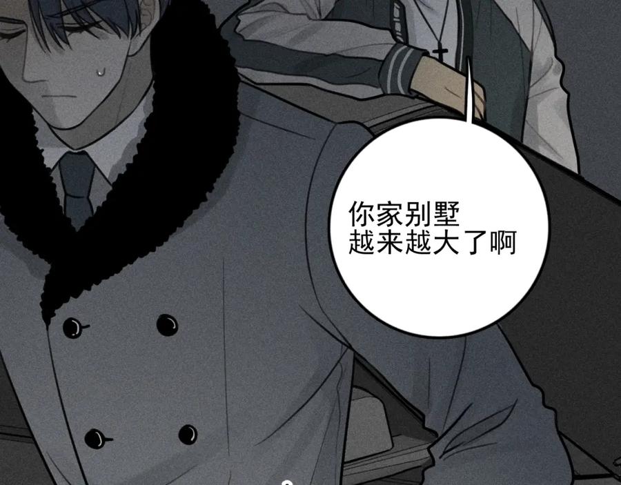 《少年纪事》第88话 苏大年和丰富2 第36页