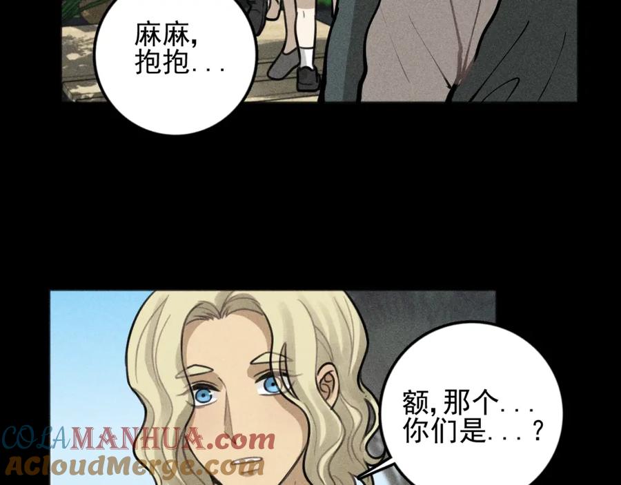 《少年纪事》第88话 苏大年和丰富2 第52页
