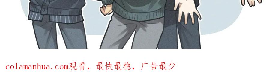 《少年纪事》第88话 苏大年和丰富2 第92页