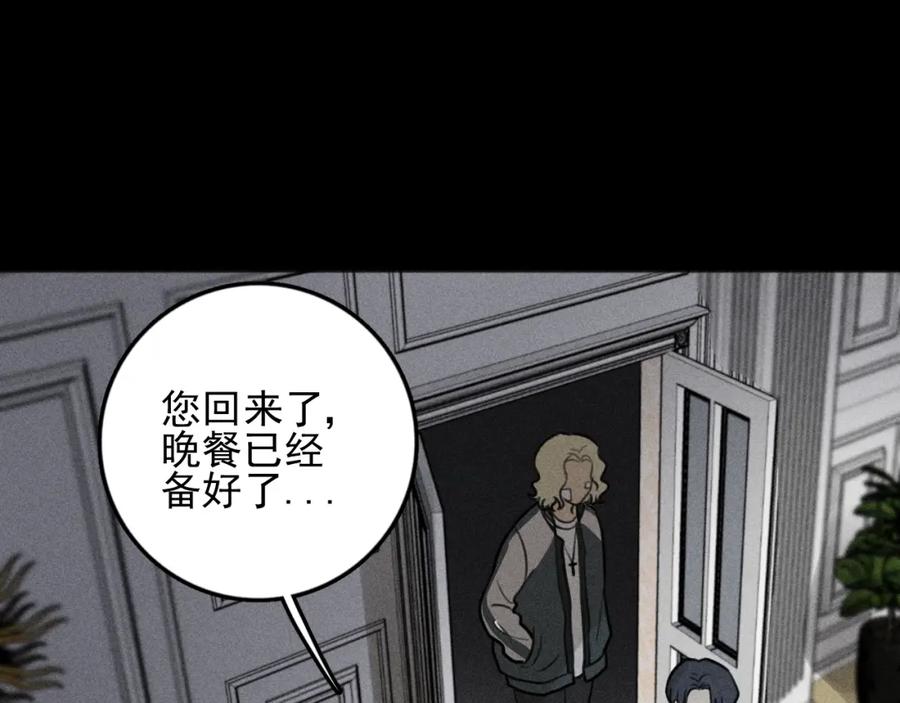 《少年纪事》第88话 苏大年和丰富2 第39页
