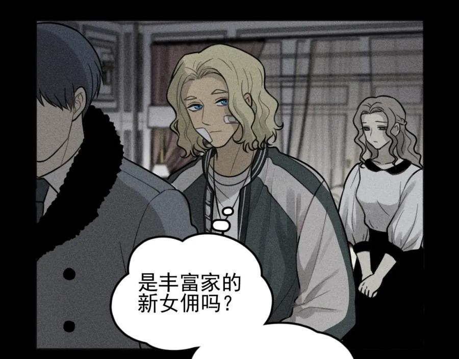 《少年纪事》第88话 苏大年和丰富2 第42页