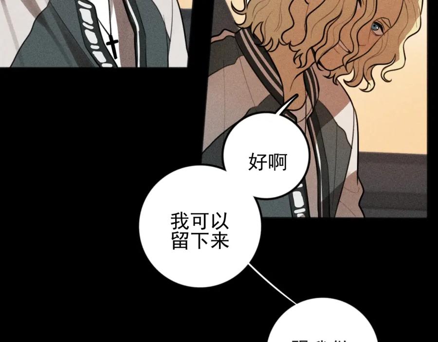 《少年纪事》第88话 苏大年和丰富2 第9页