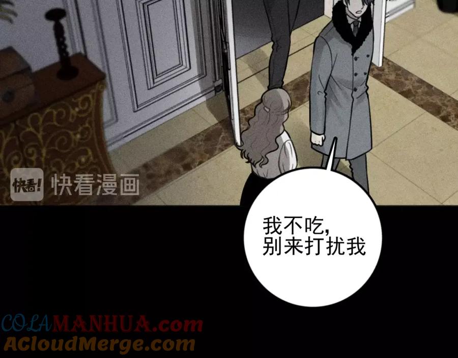 《少年纪事》第88话 苏大年和丰富2 第40页