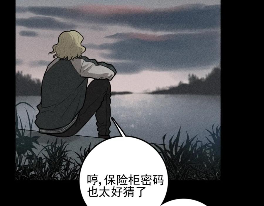 《少年纪事》第88话 苏大年和丰富2 第80页