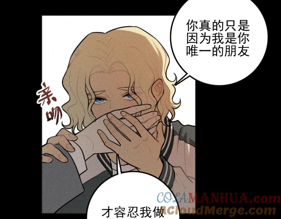 《少年纪事》第88话 苏大年和丰富2 第22页