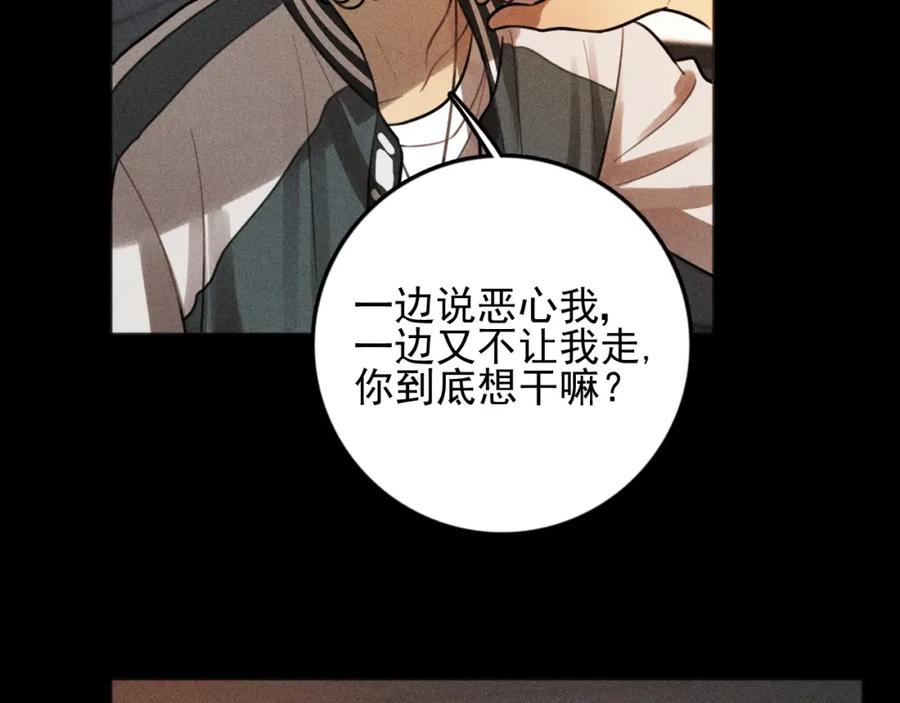 《少年纪事》第88话 苏大年和丰富2 第6页