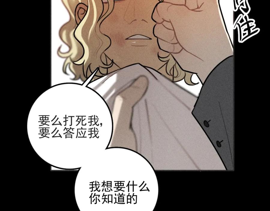 《少年纪事》第88话 苏大年和丰富2 第14页