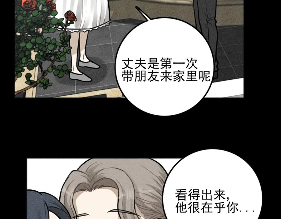 《少年纪事》第88话 苏大年和丰富2 第57页