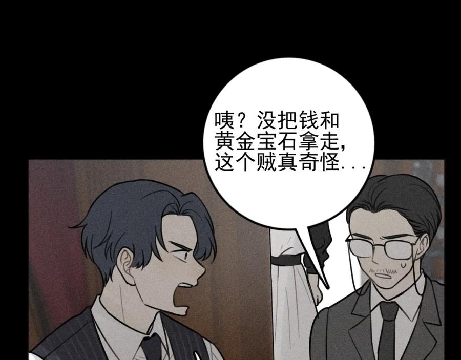 《少年纪事》第88话 苏大年和丰富2 第74页