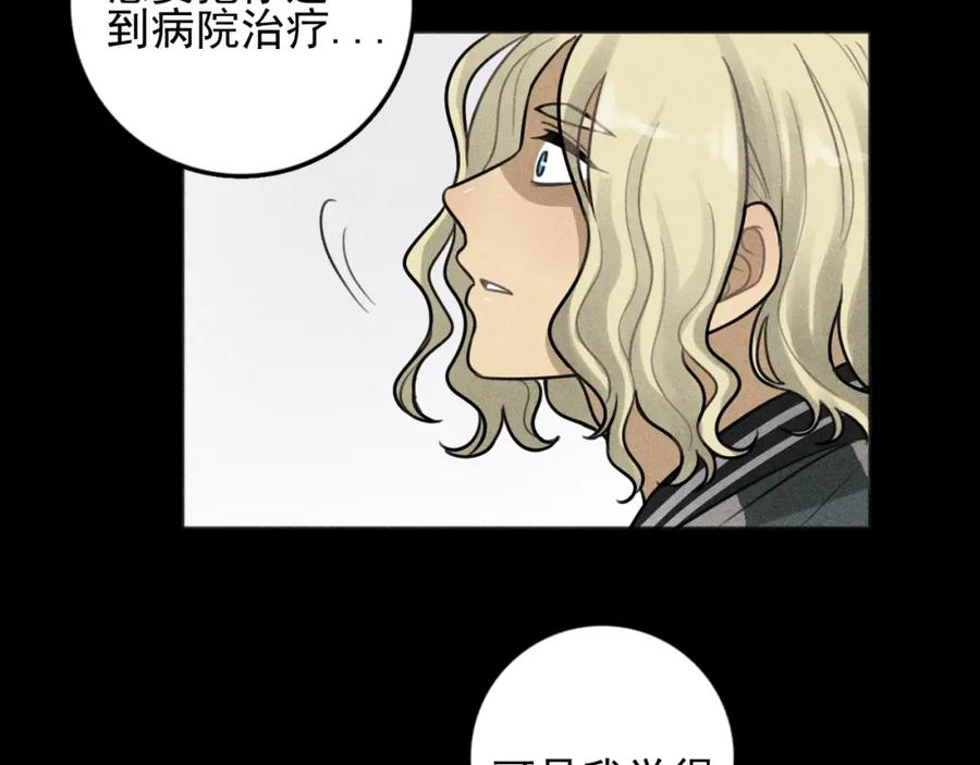 《少年纪事》第88话 苏大年和丰富2 第65页