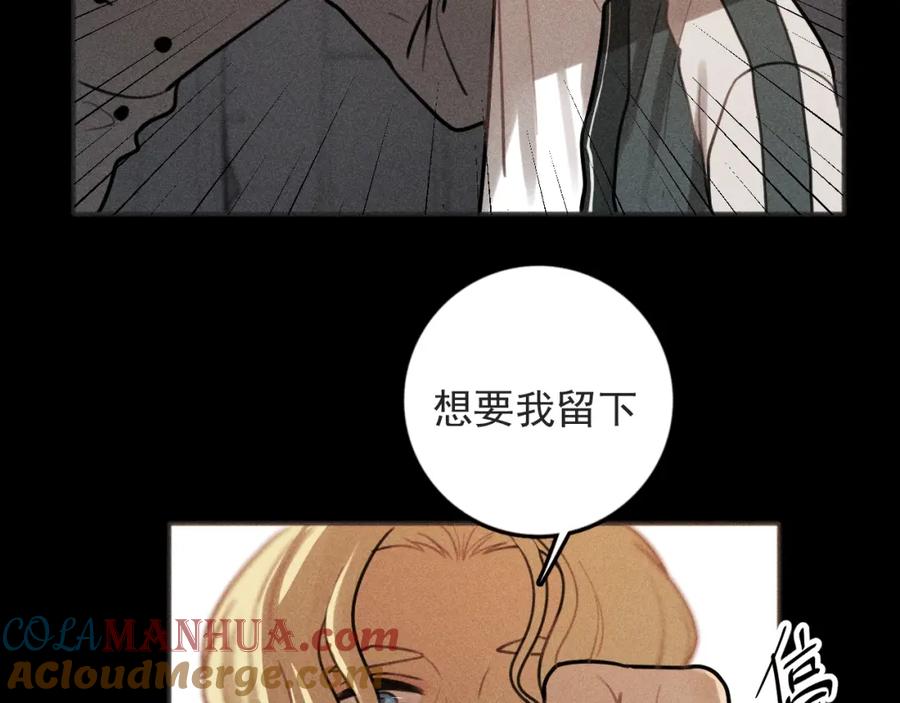 《少年纪事》第88话 苏大年和丰富2 第13页