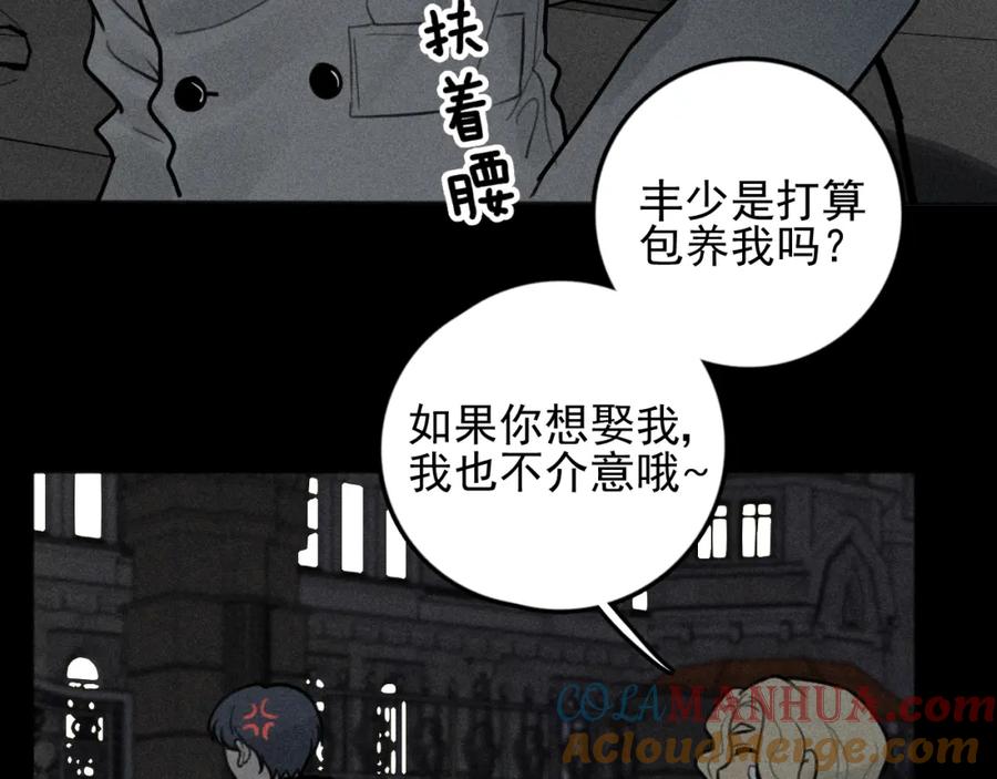 《少年纪事》第88话 苏大年和丰富2 第37页
