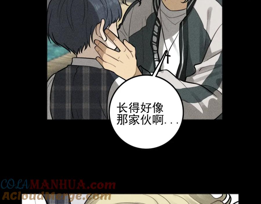 《少年纪事》第88话 苏大年和丰富2 第61页