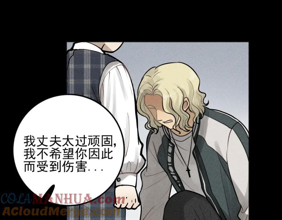 《少年纪事》第88话 苏大年和丰富2 第67页