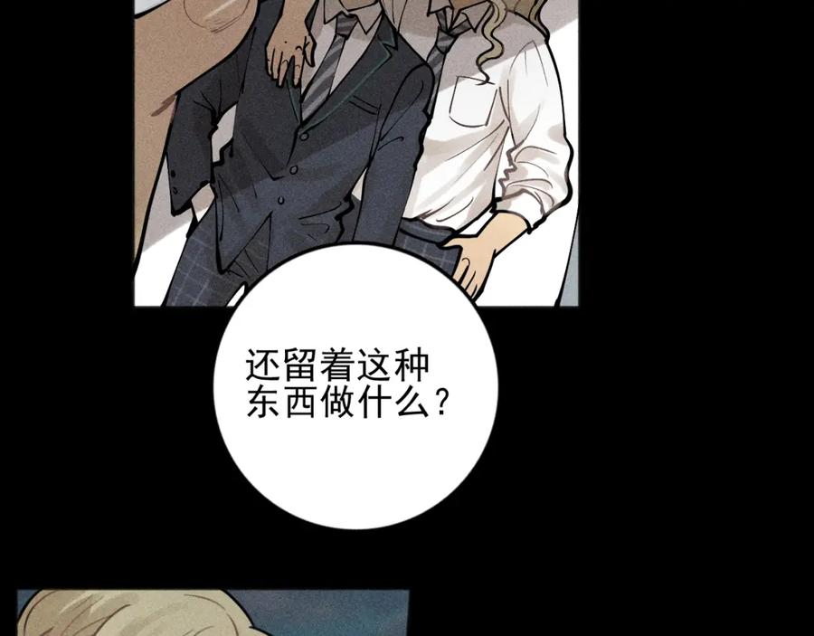 《少年纪事》第88话 苏大年和丰富2 第83页