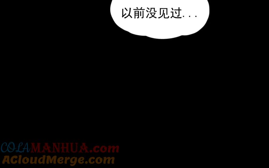《少年纪事》第88话 苏大年和丰富2 第43页