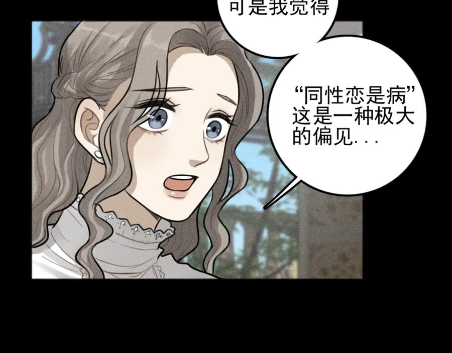 《少年纪事》第88话 苏大年和丰富2 第66页