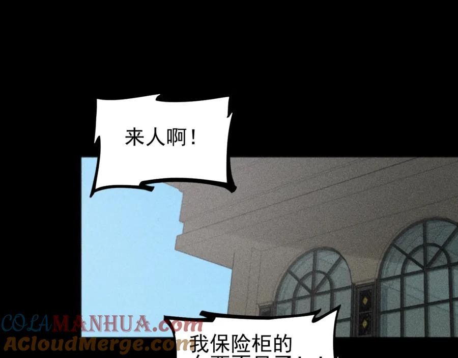 《少年纪事》第88话 苏大年和丰富2 第70页