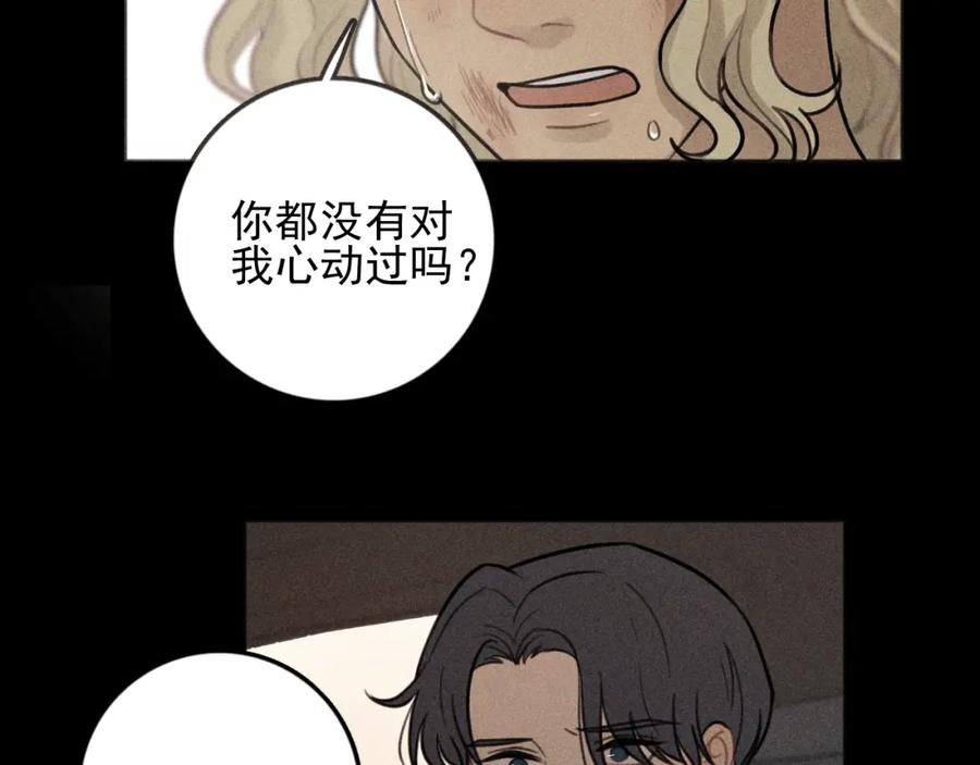 《少年纪事》第88话 苏大年和丰富2 第24页