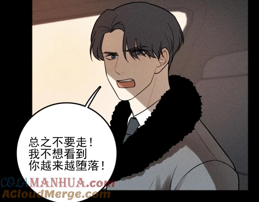 《少年纪事》第88话 苏大年和丰富2 第7页