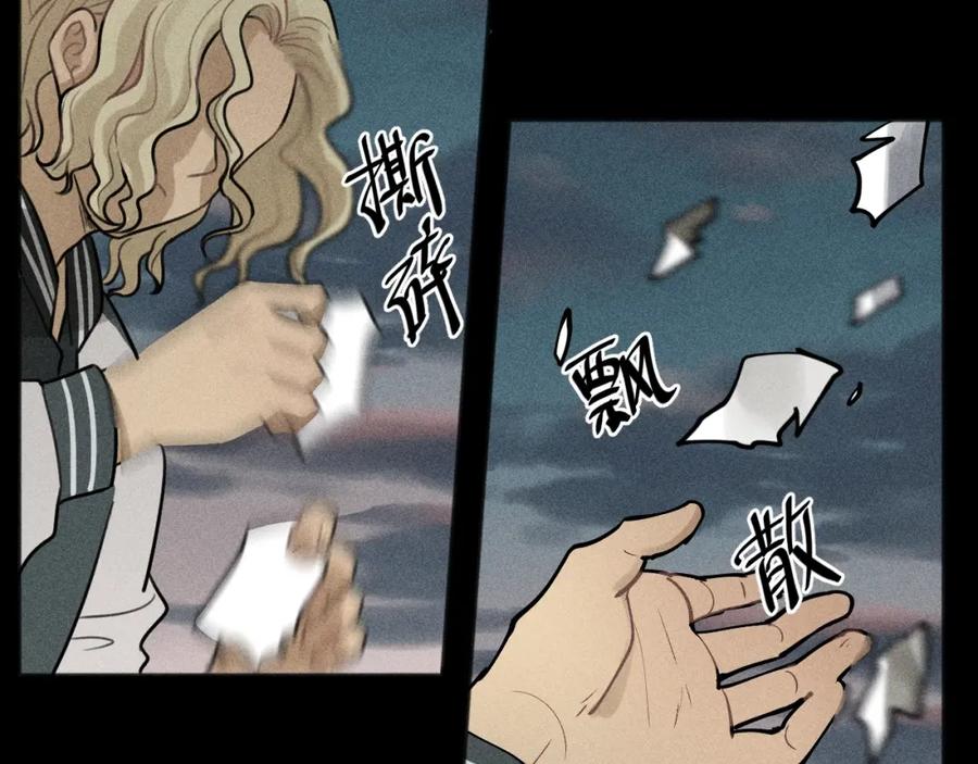 《少年纪事》第88话 苏大年和丰富2 第84页