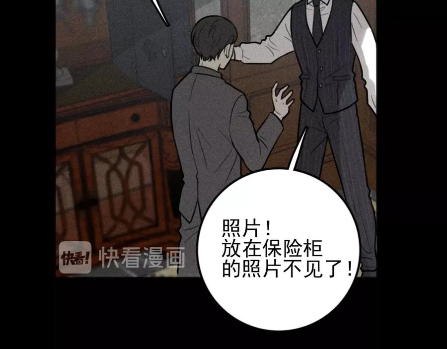 《少年纪事》第88话 苏大年和丰富2 第72页