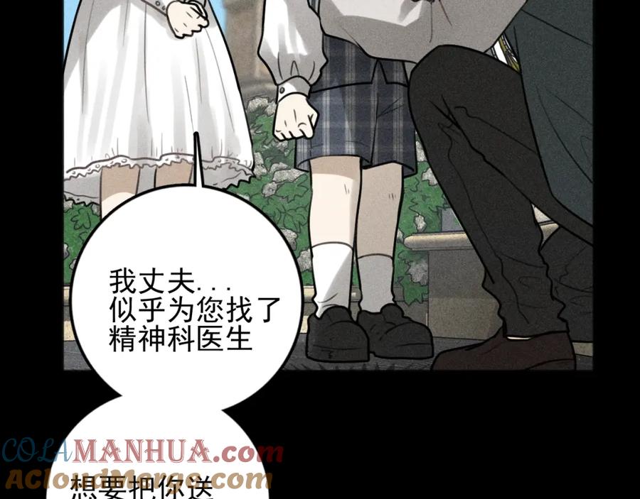 《少年纪事》第88话 苏大年和丰富2 第64页