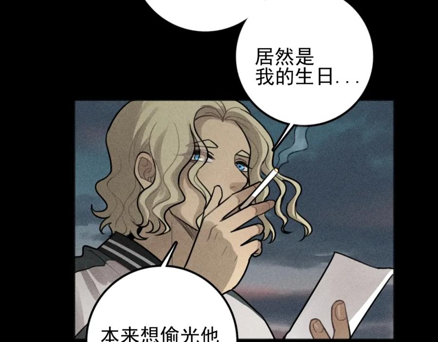 《少年纪事》第88话 苏大年和丰富2 第81页