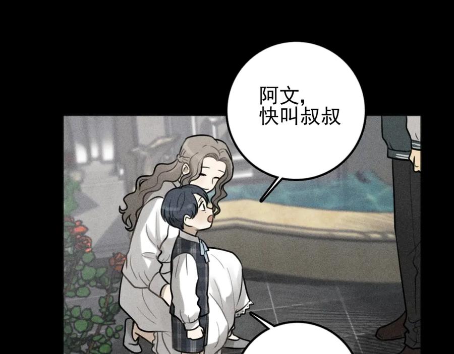 《少年纪事》第88话 苏大年和丰富2 第59页