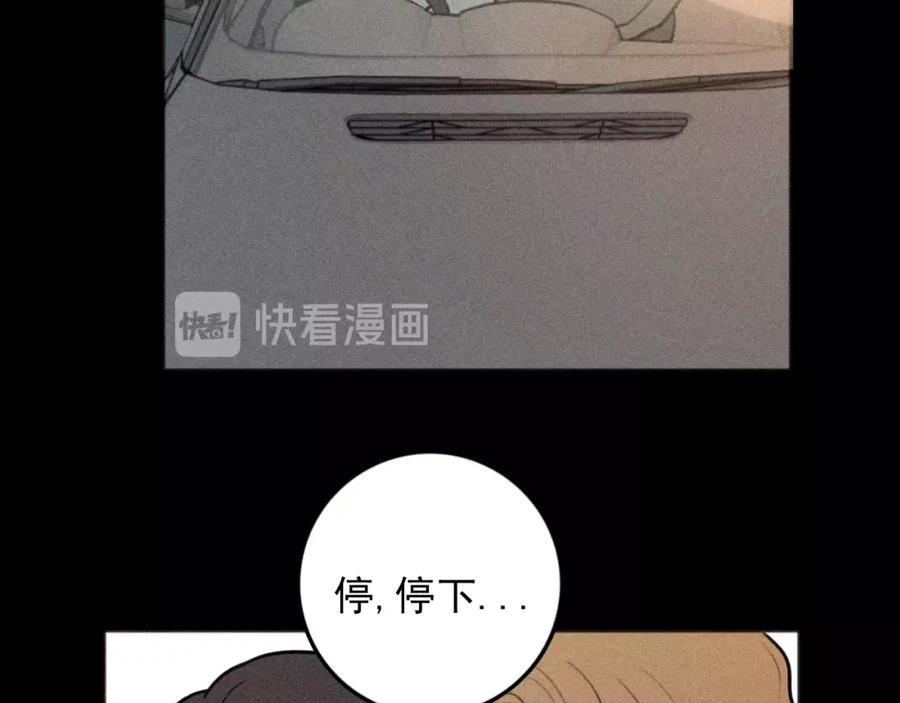 《少年纪事》第88话 苏大年和丰富2 第20页