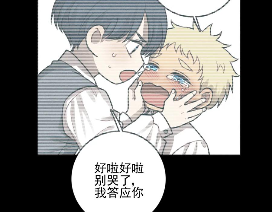《少年纪事》第88话 苏大年和丰富2 第26页