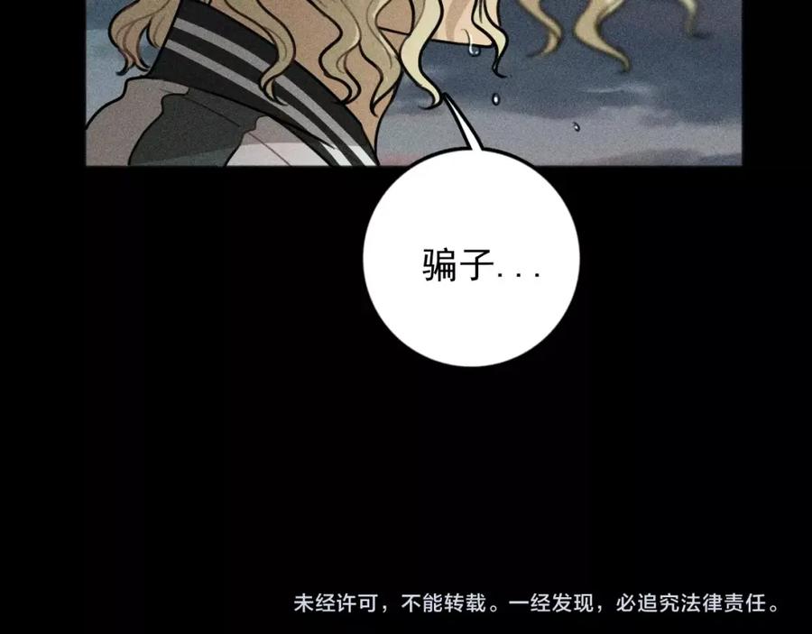 《少年纪事》第88话 苏大年和丰富2 第86页