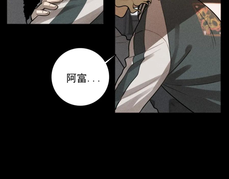 《少年纪事》第88话 苏大年和丰富2 第30页