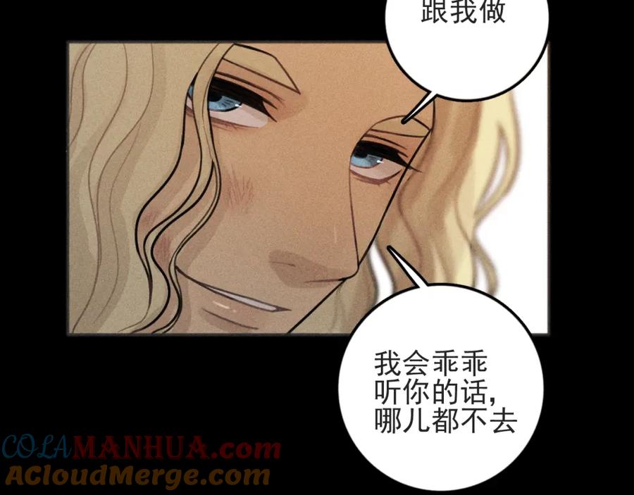 《少年纪事》第88话 苏大年和丰富2 第10页