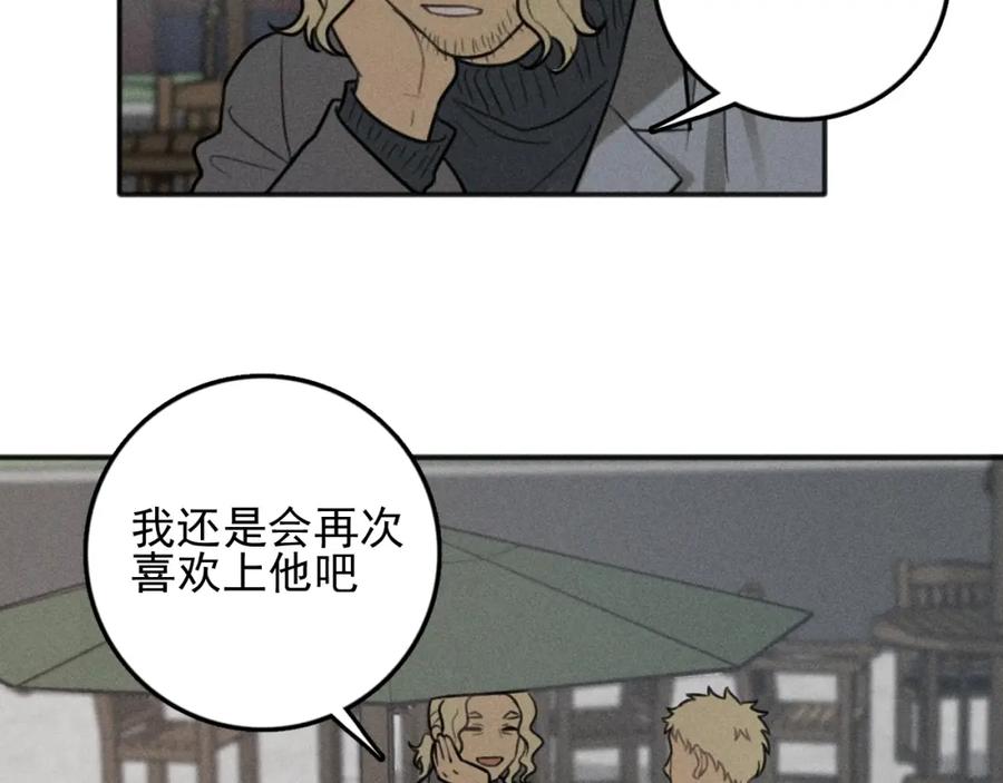 《少年纪事》第89话 苏大年和丰富3 第94页