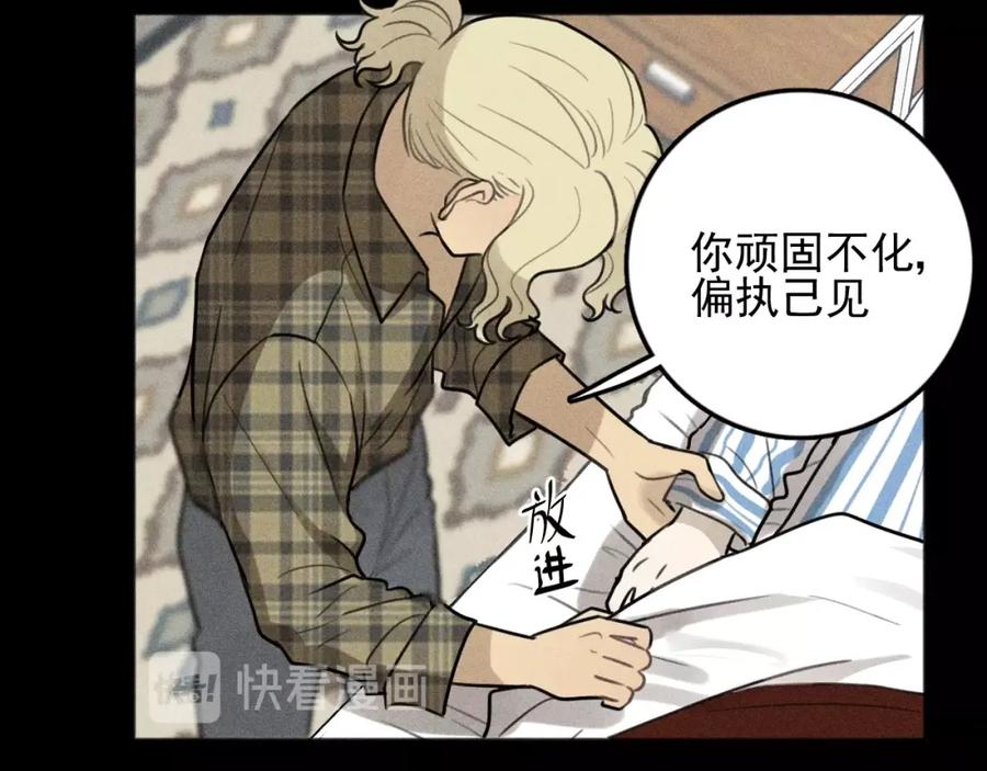 《少年纪事》第89话 苏大年和丰富3 第72页