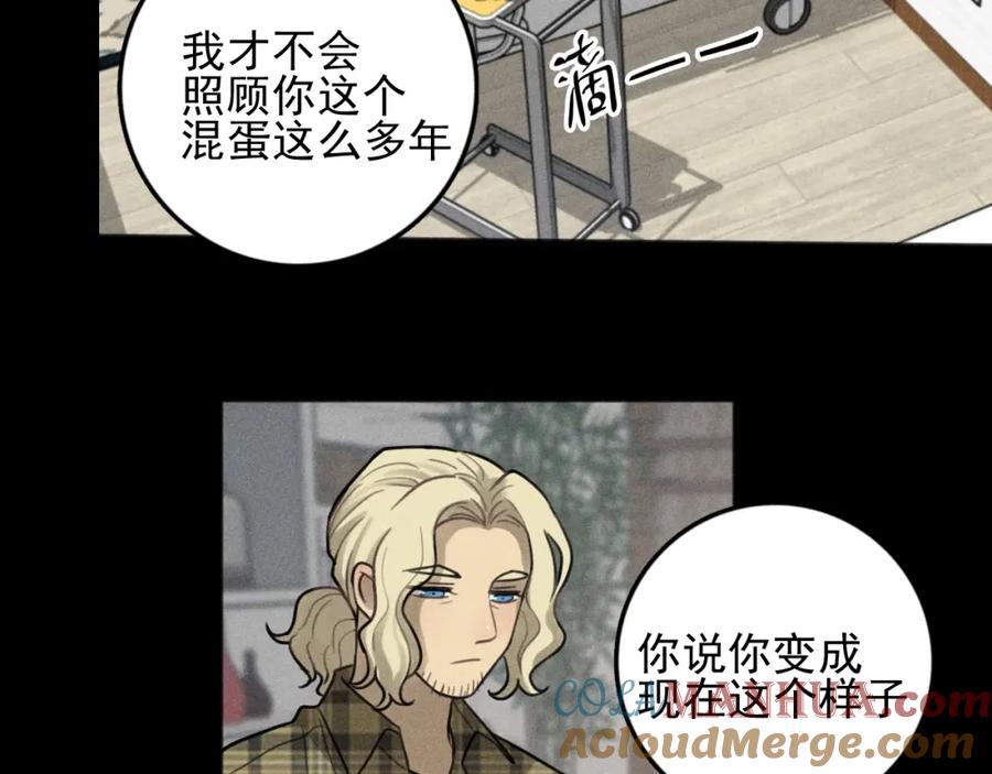 《少年纪事》第89话 苏大年和丰富3 第57页