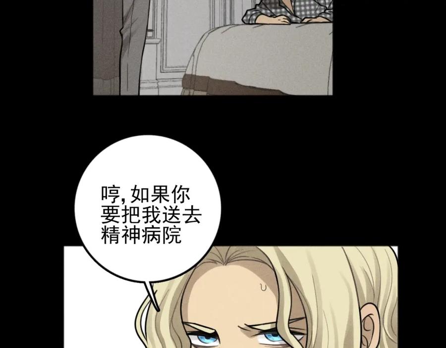 《少年纪事》第89话 苏大年和丰富3 第18页