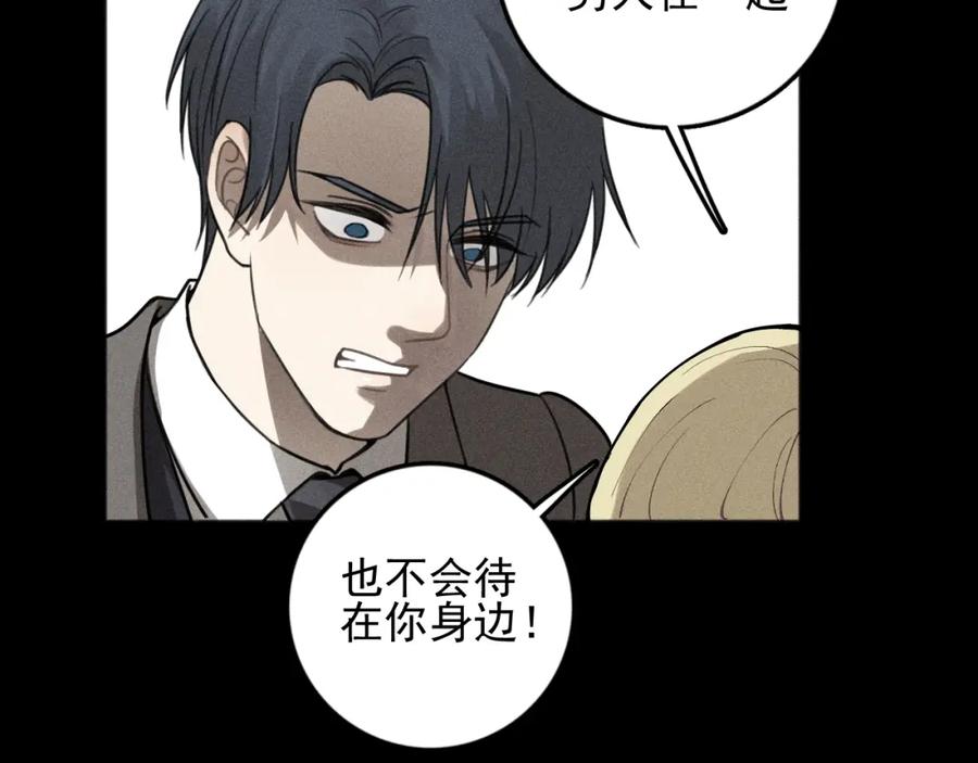 《少年纪事》第89话 苏大年和丰富3 第23页