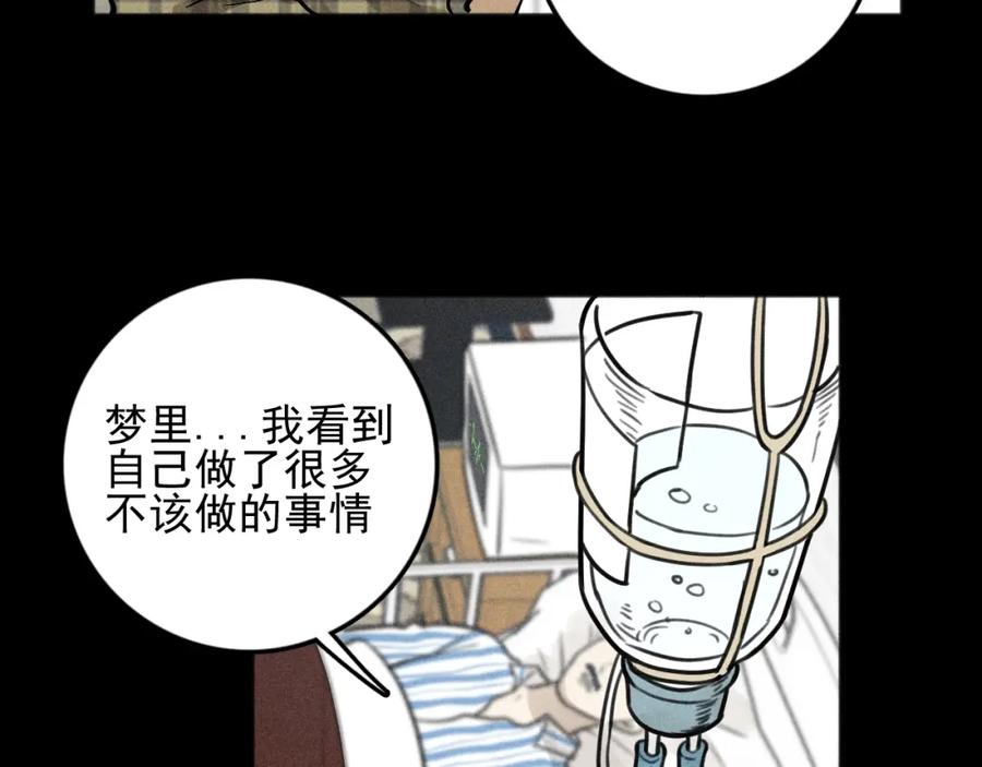 《少年纪事》第89话 苏大年和丰富3 第66页
