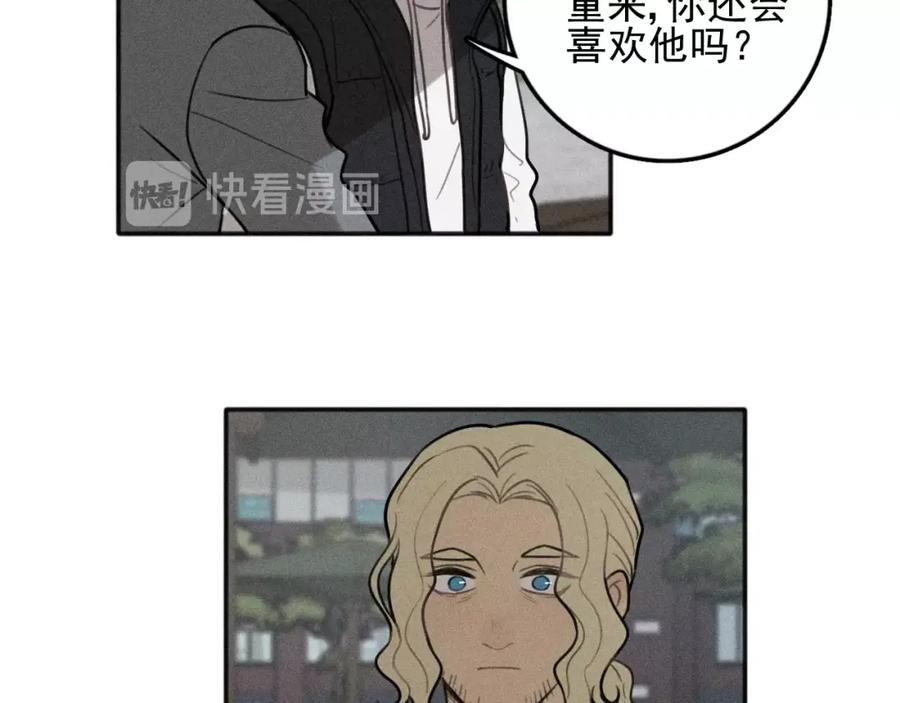 《少年纪事》第89话 苏大年和丰富3 第52页