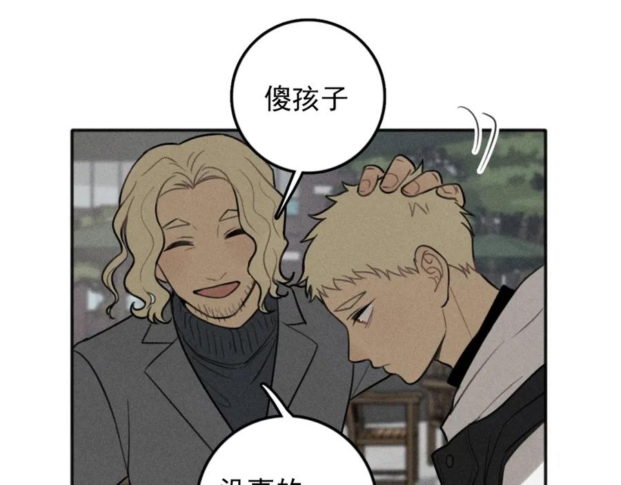 《少年纪事》第89话 苏大年和丰富3 第50页