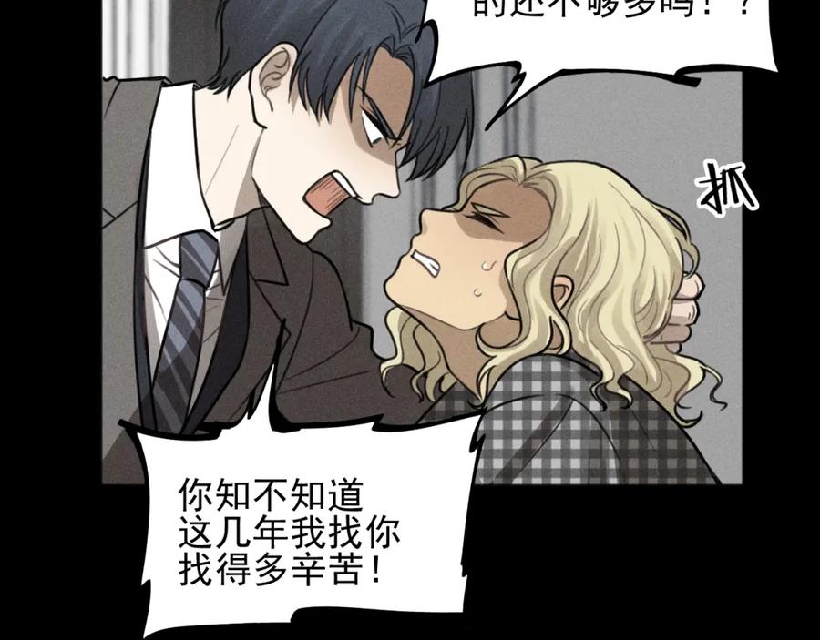 《少年纪事》第89话 苏大年和丰富3 第20页
