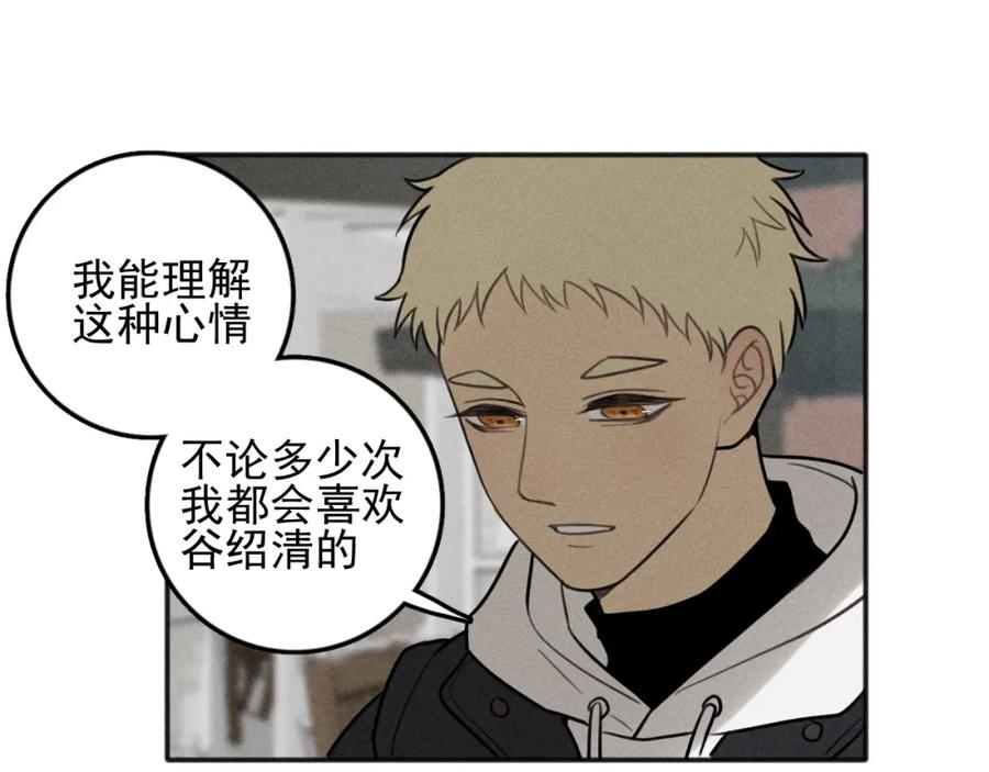 《少年纪事》第89话 苏大年和丰富3 第96页