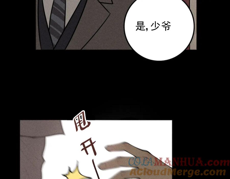 《少年纪事》第89话 苏大年和丰富3 第37页
