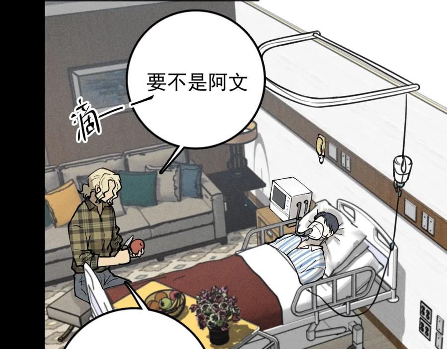 《少年纪事》第89话 苏大年和丰富3 第56页