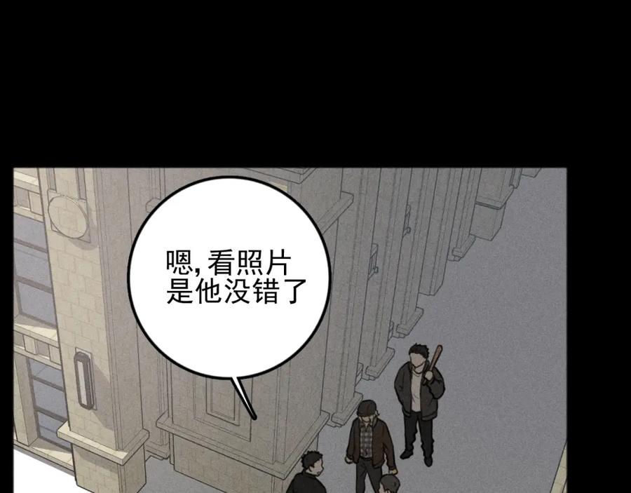 《少年纪事》第89话 苏大年和丰富3 第6页