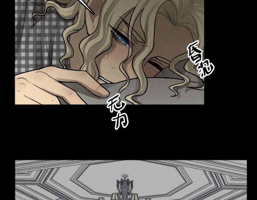 《少年纪事》第89话 苏大年和丰富3 第11页