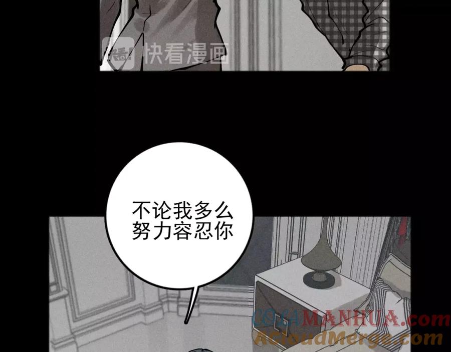 《少年纪事》第89话 苏大年和丰富3 第25页