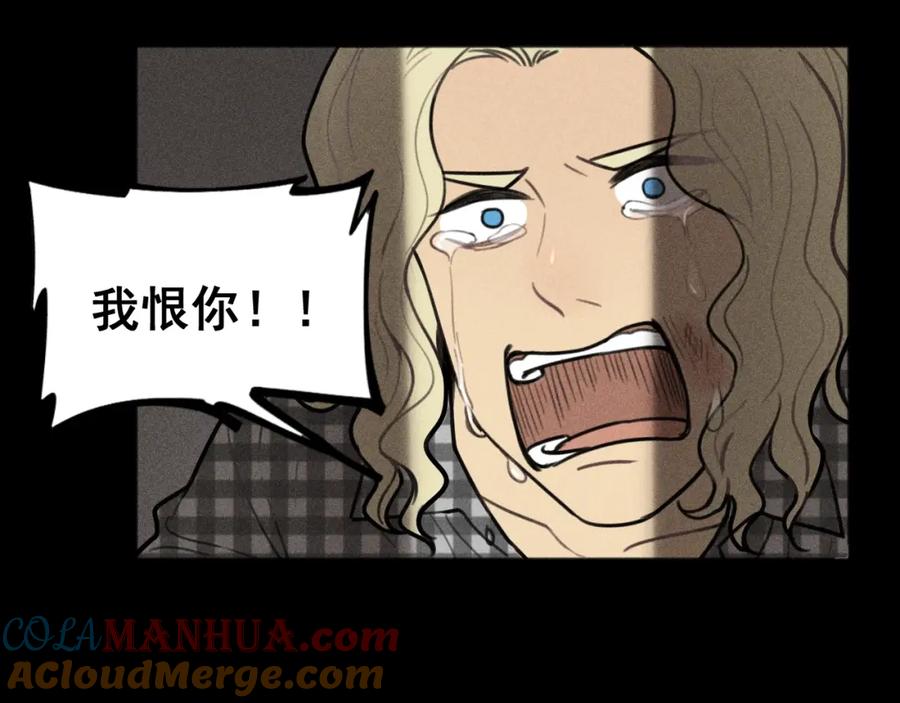 《少年纪事》第89话 苏大年和丰富3 第41页